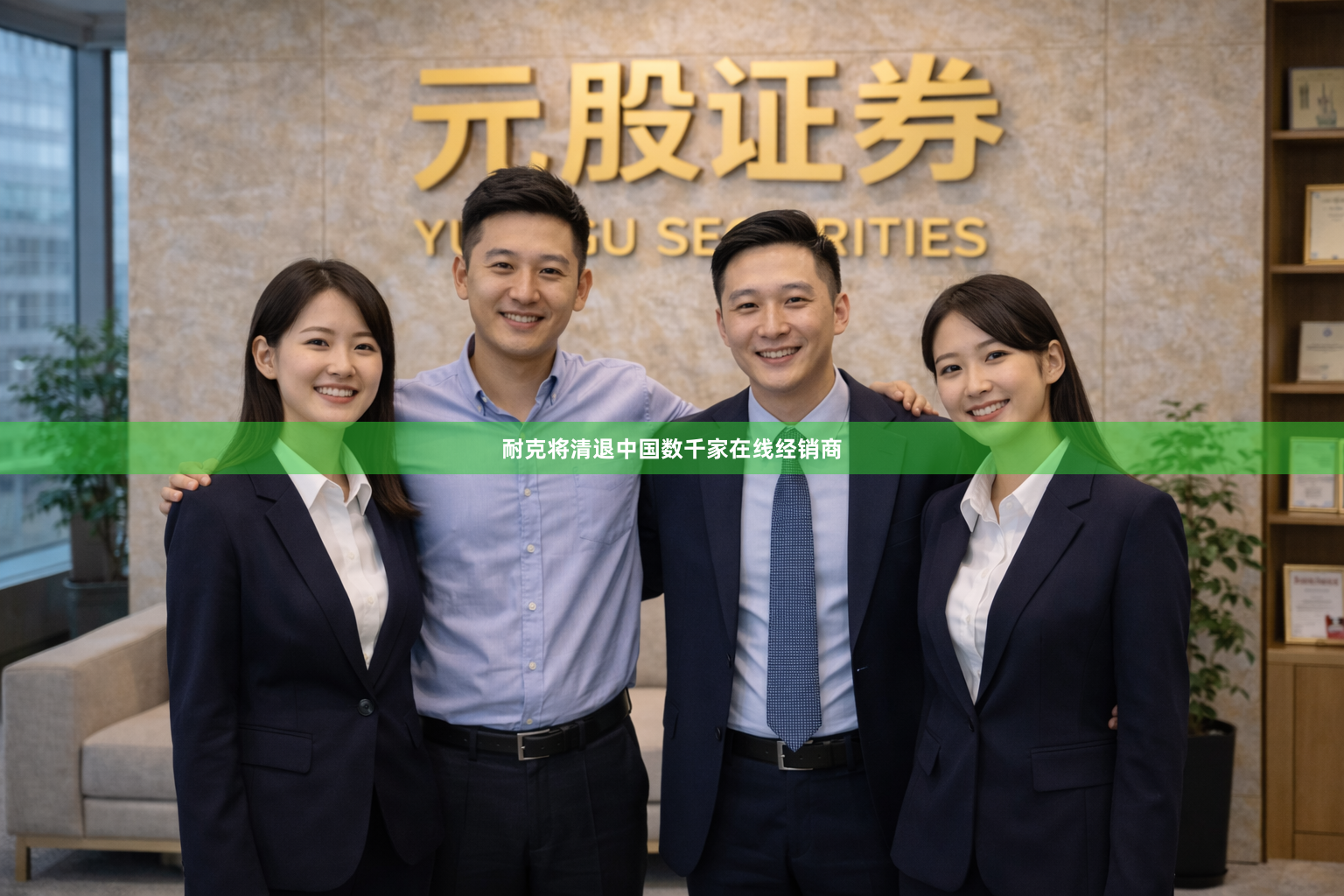 耐克将清退中国数千家在线经销商