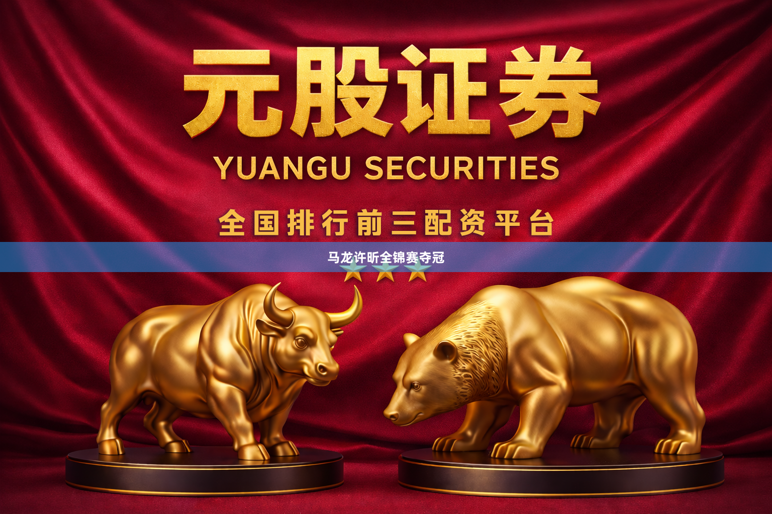马龙许昕全锦赛夺冠